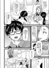 金魚のふん試し読み2ページ