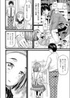 金魚のふん試し読み4ページ