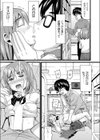 金魚のふん試し読み5ページ