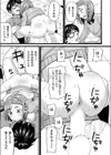 金魚のふん試し読み7ページ