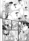 金魚のふん試し読み8ページ