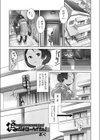 だめだよコーヘイさん！試し読み1ページ