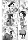 だめだよコーヘイさん！試し読み2ページ