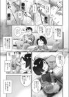 だめだよコーヘイさん！試し読み3ページ