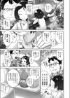 だめだよコーヘイさん！試し読み5ページ