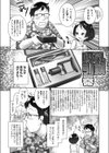 だめだよコーヘイさん！試し読み6ページ