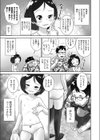 だめだよコーヘイさん！試し読み7ページ