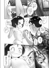 だめだよコーヘイさん！試し読み8ページ