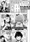 おち○ちんに負けてしまった女の子たち試し読み9ページ