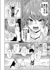 おち○ちんに負けてしまった女の子たち試し読み10ページ