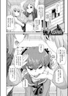 ろじうら試し読み3ページ