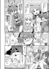ろじうら試し読み4ページ
