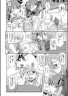 ろじうら試し読み6ページ