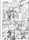 ろじうら試し読み8ページ