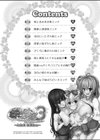 妹ぱらだいす！ 3 〜Adult Edition〜試し読み4ページ