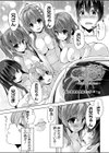 妹ぱらだいす！ 3 〜Adult Edition〜試し読み5ページ