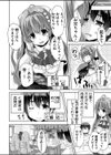 妹ぱらだいす！ 3 〜Adult Edition〜試し読み6ページ