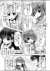 妹ぱらだいす！ 3 〜Adult Edition〜試し読み7ページ