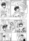 妹ぱらだいす！ 3 〜Adult Edition〜試し読み9ページ