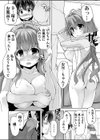 妹ぱらだいす！ 3 〜Adult Edition〜試し読み10ページ