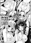 ワガママハイスペック Adult Edition試し読み3ページ
