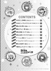 ワガママハイスペック Adult Edition試し読み4ページ