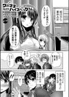 ワガママハイスペック Adult Edition試し読み5ページ