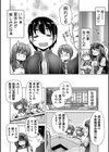 ワガママハイスペック Adult Edition試し読み6ページ