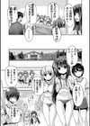 ワガママハイスペック Adult Edition試し読み7ページ