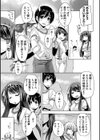 ワガママハイスペック Adult Edition試し読み9ページ