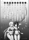 真剣で私に恋しなさい！ A Adult Edition SIDE-B試し読み4ページ