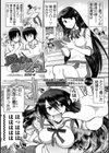 真剣で私に恋しなさい！ A Adult Edition SIDE-B試し読み5ページ