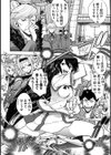 真剣で私に恋しなさい！ A Adult Edition SIDE-B試し読み6ページ