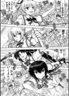 真剣で私に恋しなさい！ A Adult Edition SIDE-B試し読み8ページ