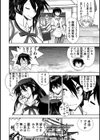 真剣で私に恋しなさい！ A Adult Edition SIDE-B試し読み10ページ