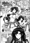 真剣で私に恋しなさい！ A Adult Edition SIDE-A試し読み5ページ