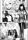 真剣で私に恋しなさい！ A Adult Edition SIDE-A試し読み6ページ