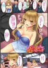 イマドキOLはお硬いアレがお好き【フルカラー】【FANZA限定版】試し読み3ページ