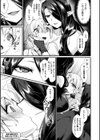異種恋HOLIC試し読み7ページ