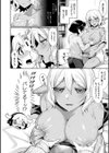 異種恋HOLIC試し読み12ページ