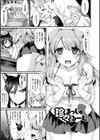 異種恋HOLIC試し読み15ページ