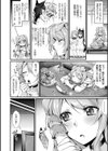 異種恋HOLIC試し読み16ページ