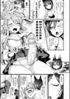 異種恋HOLIC試し読み17ページ