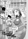 アンスイート朝比奈一家試し読み3ページ
