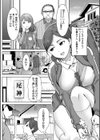 アンスイート朝比奈一家試し読み4ページ
