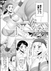 アンスイート朝比奈一家試し読み5ページ