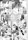 アンスイート朝比奈一家試し読み7ページ