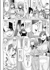 アンスイート朝比奈一家試し読み8ページ