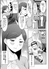 アンスイート朝比奈一家試し読み9ページ