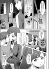 アンスイート朝比奈一家試し読み11ページ